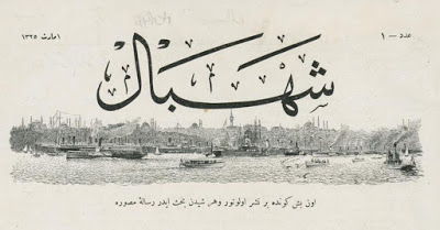 Şehbâl